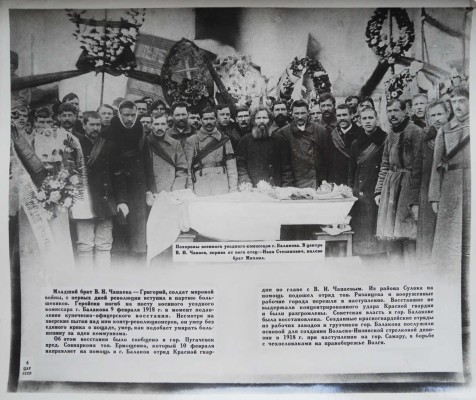 Чапаев. [Папка с фотоматериалами]. М.: Отп. на 1-й Гос. ф-ке «Союзфото», [1930-е].
